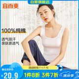宜而爽【100%纯棉】女士背心罗纹打底衫修身无袖全棉T恤短袖上衣