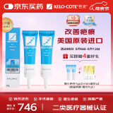 芭克kelocote美国疤克巴克硅凝胶改善祛 疤膏贴去疤痕15g*2支
