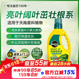 美乐棵天南星科营养液园艺花肥肥料盆栽浓缩植物营养液1L