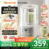 九阳 破壁机全自动免煮2025新款 2-4人家用自清洗豆浆机轻音降噪榨汁料理机五谷杂粮P507 政府补贴