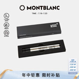 万宝龙MONTBLANC大班162签字笔专用黑色笔芯2支装F尖105166/128224