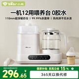 小熊（Bear）恒温壶二合一 消毒调奶一体机 奶瓶消毒带烘干恒温水壶小奶方1.3L