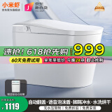 小米虾米系列智能马桶一体即热式全自动冲洗加热烘干坐便器轻智能带水箱 K9全功能-自动语音泡沫-带水箱 250/300/350/400坑距下单备注