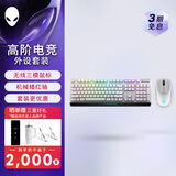 外星人（Alienware）720M+510K 键鼠套装（无线游戏鼠标 有线机械键盘 ）RGB高端电竞外设 送女友 白色