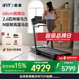 爱康（ICON）跑步机家庭用可折叠减震走步机室内健身房器材智能调节Carbon TL