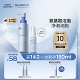 瑷尔博士洗面奶洁颜蜜三重氨基酸深层清洁温和保湿男女120ml