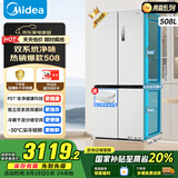 美的（Midea）508升十字四开门一级能效双系统双循环除菌净味国家补贴20%家用冰箱大容量BCD-508WSPZM(E)海贝白