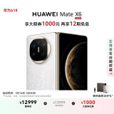 HUAWEI Mate X6 12GB+512GB星云白分布式玄武架构 鸿蒙大屏AI 红枫原色影像折叠旗舰手机 折叠屏