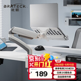 Brateck北弧 笔记本支架 笔记本电脑支架 显示器支架臂 显示器支架增高架托架 E320云岩白+APE40