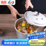 双喜高压锅燃气电磁炉通用家用防爆压力锅28CM带蒸格QL2810