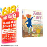 天空在脚下   清华附小推荐  凯迪克金奖绘本 入选2019年学校推荐阅读书单3-6-9岁（启发出品 人物传记系列）六一儿童节礼物女孩男孩