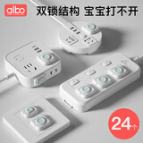albo插座保护盖儿童防触电插座堵孔塞婴儿安全防护盖插头安全塞24只