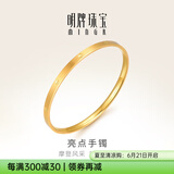 明牌珠宝生日礼物 足金亮点光面钻纹黄金手镯女款金镯子AFI0062工费300 黄金手镯 5.6直径 约12.37克