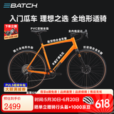 百琦（Batch）探索007弯把全地形砾石公路自行车成人瓜车铝合金车架 活力橙 M码 适合身高：1.82-1.88M 10速
