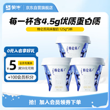 蒙牛（MENGNIU）全程冷链 特仑苏酸奶生牛乳发酵优质蛋白低温酸奶原味125g*3杯