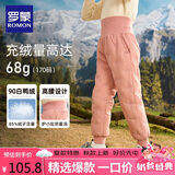 罗蒙儿童羽绒裤内胆男女童秋冬保暖裤子内穿校园服饰神器棉裤 粉色120