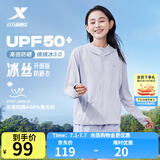 特步防晒衣女夏装绵绵冰3.0冰丝透气UPF50+抗紫外线运动服户外外套 轻纱紫 M