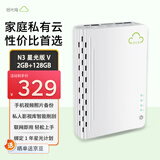 拾光坞N3星光版V 单盘位家用nas网络存储个人云存储家庭硬盘服务器 手机电脑扩容 含一年星光计划 星光版- V 白色