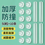 洁比世防撞贴软胶防撞条门把手防撞神器冰箱门后防碰撞透明颗粒组合装