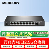 水星（MERCURY）2.5G智能网管交换机 8*2.5G+万兆光口 VLAN划分 端口汇聚 搭配NAS光猫 SE109 Pro