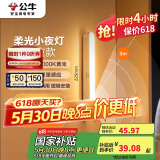 公牛（BULL）LED酷毙灯MC-A003D-CD床头衣柜条形小夜灯感应款3000K长255mm