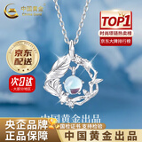 中国黄金（CHINA GOLD）蓝桉与鸟S925银项链女生新款银饰吊坠纪念生日礼物七夕送女友老婆 【京速达】蓝桉与鸟项链