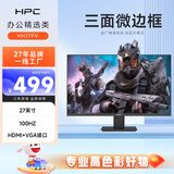 HPC办公显示器27英寸100Hz 低蓝光 微边框 99%sRGB广色域 HDMI接口 可壁挂家用电脑显示屏