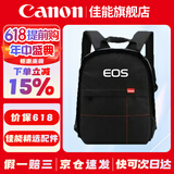 佳能（Canon） 原装相机包 单反相机包 摄影包 微单相机包 单肩包 双肩包专业摄影相机包适用佳能5D4 6D2 R5 R6 佳能90D RP R7  R5 R6原装双肩包 晒单享免费换新服务