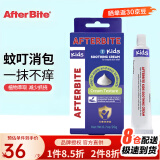 阿肤特拜After Bite止痒膏婴儿儿童蚊虫叮咬舒痒芦荟舒缓膏宝宝全家可用 After Bite温和款