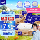 得宝（TEMPO）一博同款 抽纸 咖啡味4层90抽*16包 湿水不易破 餐巾纸 卫生纸