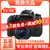 佳能/Canon 500D 600D  700D 750D 760D 800D 二手单反相机 95新 95新 佳能760D/18-55  防抖  套机 套机
