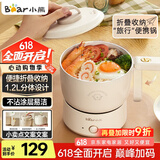 小熊（Bear）电煮锅 电火锅 电热锅 可折叠便携式1.2L小电锅分体 学生宿舍多功能锅泡面锅 DRG-V12Z1