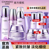自然堂（CHANDO）护肤品套装水乳凝时鲜颜抗皱提拉紧致补水保湿淡化细纹情人节礼物 【四件套】水+乳液+面霜+淡斑精华