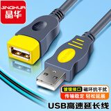 晶华USB2.0延长线公对母高速传输数据连接线电脑U优盘键盘鼠标网卡读卡器充电器线灰色1.5米U111E