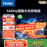 海尔【小红花电视-绽放版】65H5C 65英寸144Hz高刷全面屏3+32G超薄游戏4K平板电视一级换新国家补贴20%