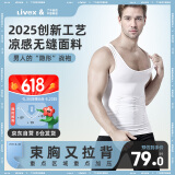 Livex男士收腹背心紧身塑型衣健身运动束腰束胸收肚子透气打底束身衣男