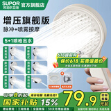 苏泊尔（SUPOR）增压淋浴花洒喷头家用多功能洗澡沐浴手持莲蓬头 畅淋 奶白花洒+1.5米防爆管（送支架）