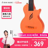 enya恩雅Nova u碳纤维入门级尤克里里成人儿童初学者乌克丽丽小吉他 23英寸珊瑚橙原声+礼包