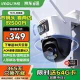 乐橙TS7E摄像头监控家用室外双摄高清双500万监控器360度无死角带夜视 手机远程