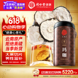 同仁堂品牌  北京同仁堂黑玛咖片500克玛卡精片男用马卡切片可磨玛咖粉