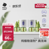 babycare电蚊香液婴儿无味灭蚊器驱蚊水宝宝儿童100%植萃6液+2器