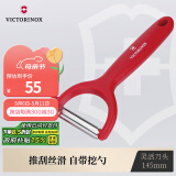 维氏瑞士军刀水果刀面包刀刀具多功能削皮刀多用削皮器红色7.6079.1