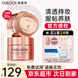 馥碧诗（Fabloox）粉霜遮瑕粉底液霜【京超速发】干油皮养肤控油清透持妆自然保湿 奶油米色30g【自然偏白肤色】