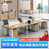 YOE.FTY办公桌工作台职员办公桌椅组合四人六人位员工位屏风工位电脑桌椅 6人位+柜+椅