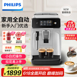 飞利浦（PHILIPS）【国家补贴】黑珍珠咖啡机 意式 美式全自动家用/办公室现磨咖啡机EP1221/62 送礼