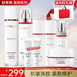 欧莱雅（LOREAL）套装护肤品礼盒复颜抗皱紧致水乳淡纹保湿化妆品送妈妈送女友礼物 18】复颜视黄醇8件套