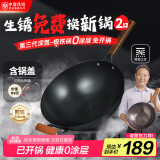中康铁锅第三代深氮极铁炒锅无涂层已开锅精铁防锈燃气通用34cm圆底