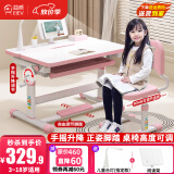 益威（EIEV）学习桌儿童书桌椅套装学生书桌儿童写字桌家用可升降学习桌椅 手摇升降书桌+9cm追背椅+台灯-粉