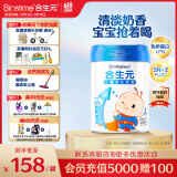 合生元（BIOSTIME）儿童成长奶粉3岁及以上 全面营养DHA 800克