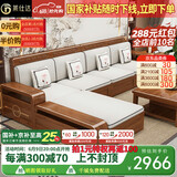莱仕达实木沙发 胡桃木实木沙发组合现代中式储物沙发YL 五人位+贵妃榻